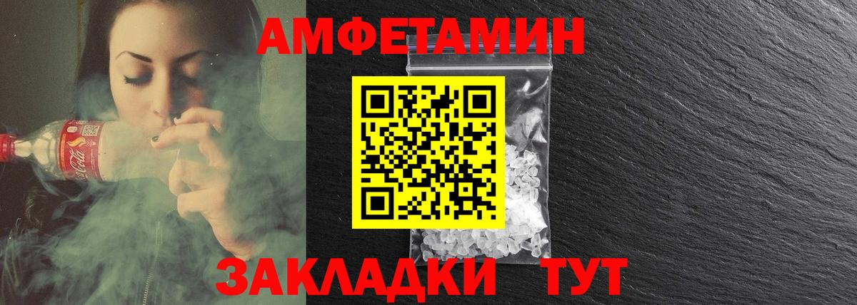 Назрань  Amphetamine 97%  площадка Telegram  Вход с VPN 