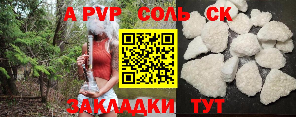 Назрань  APVP мука  Вход с VPN  Alpha PVP крисы CK 