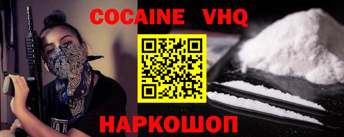 Кокаин 98%  Кокаин  Назрань  Кокаин FishScale  Вход с VPN 