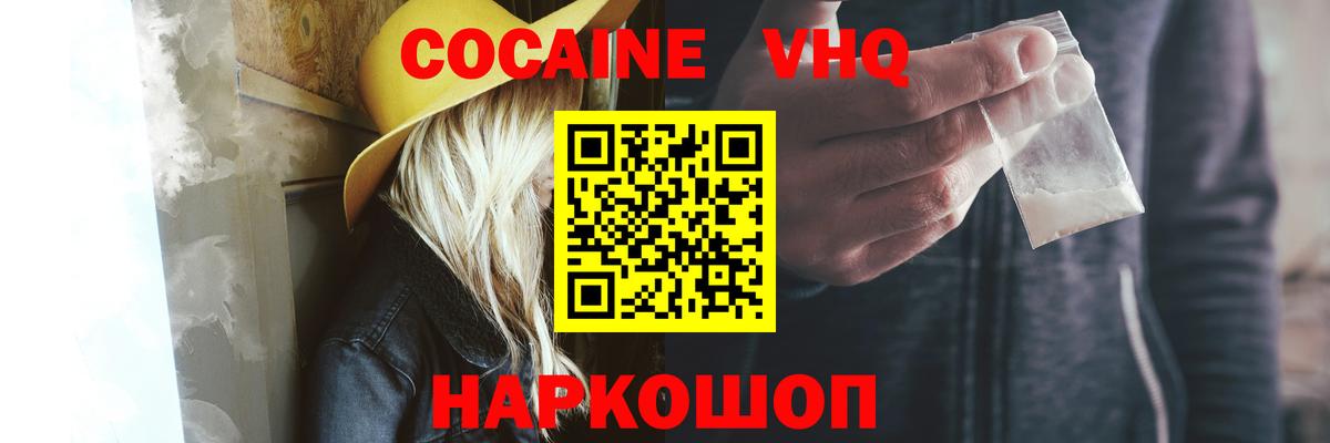 Кокаин FishScale Назрань