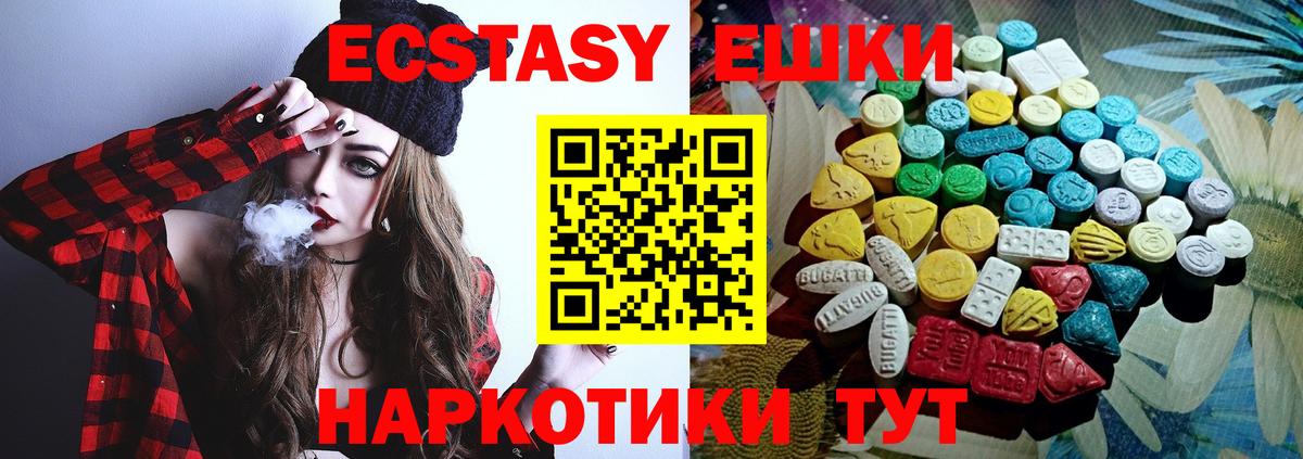 Ecstasy TESLA  Ecstasy  Ecstasy таблы  Назрань  Вход с VPN 