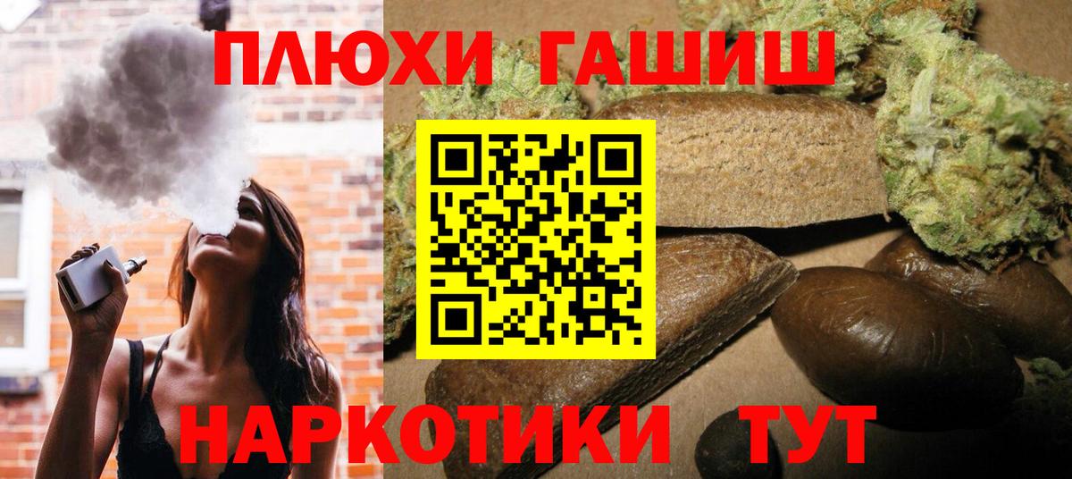 Назрань  наркота  Вход с VPN  ГАШ 40% ТГК  ГАШИШ 