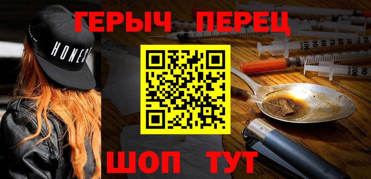 Назрань  Героин  Вход с VPN  ГЕРОИН хмурый 