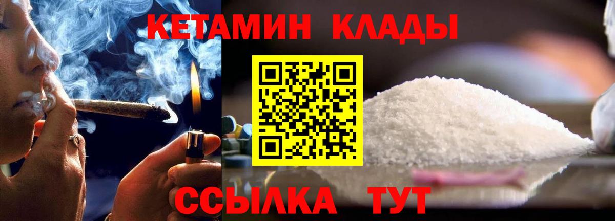 КЕТАМИН VHQ Назрань