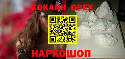 кокаин премиум Донецк