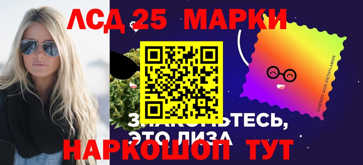 ЛСД экстази кислота Назрань