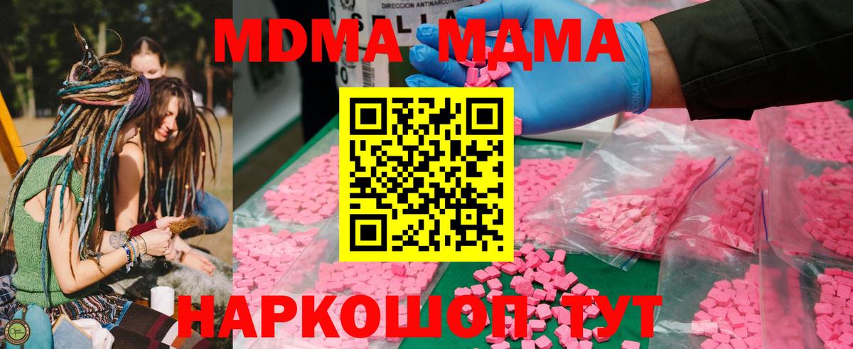 Назрань  МДМА молли  MDMA молли  Вход с VPN 