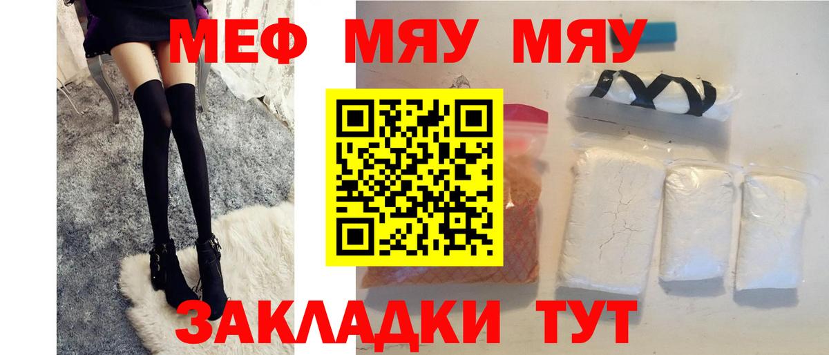 Меф мука Назрань
