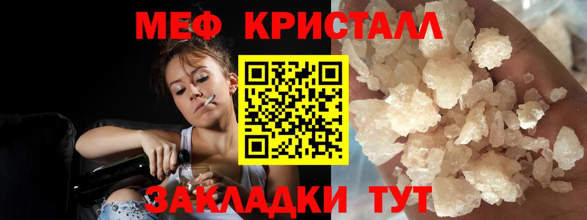 МЕФ  МЯУ-МЯУ  Назрань  Вход с VPN  МЕФ кристаллы  МЯУ-МЯУ мука 
