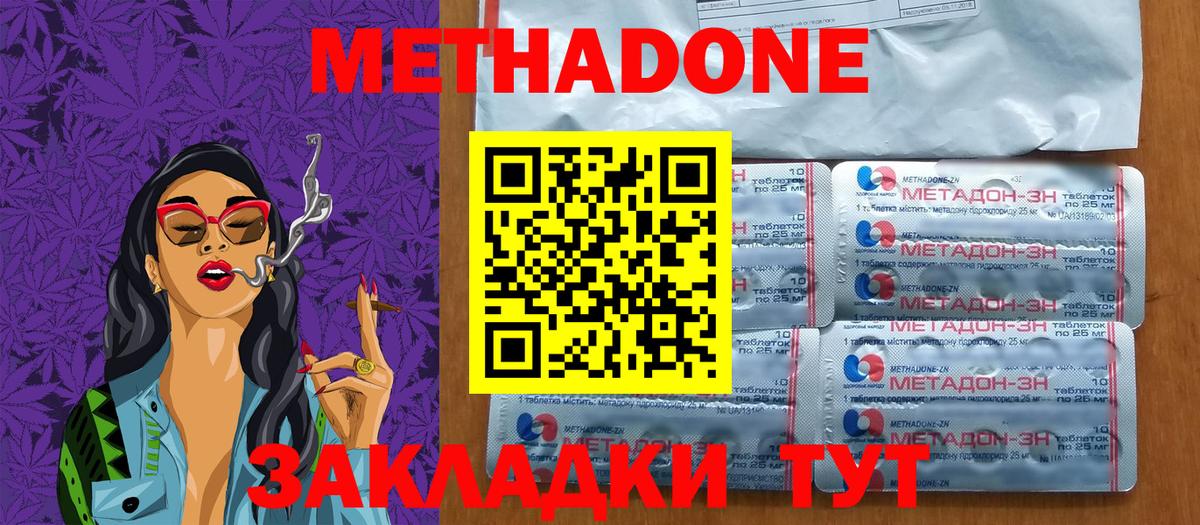 Назрань  МЕТАДОН мёд  МЕТАДОН кристалл  Вход с VPN 
