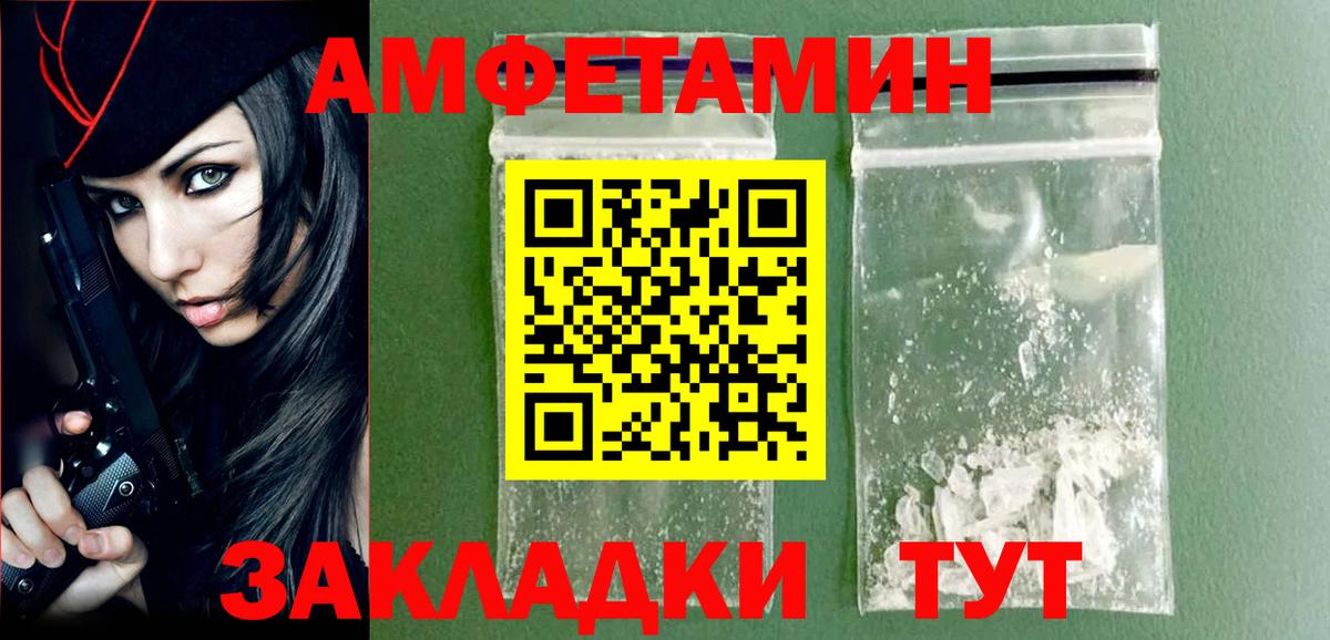МЕТАМФЕТАМИН кристалл Назрань