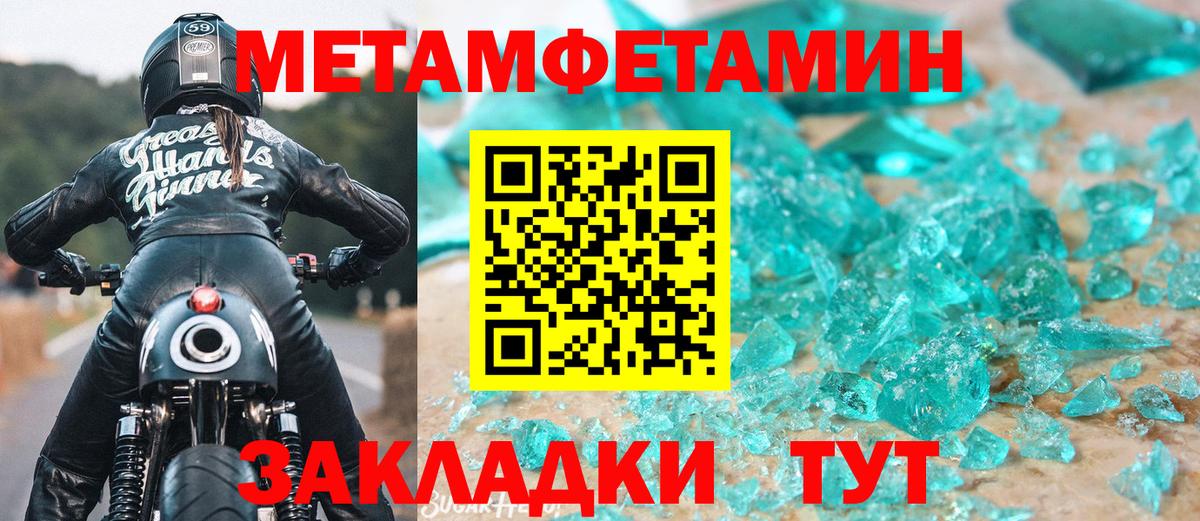 Метамфетамин винт  Вход с VPN  Назрань  Метамфетамин винт 