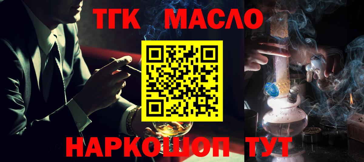 Дистиллят ТГК концентрат Назрань