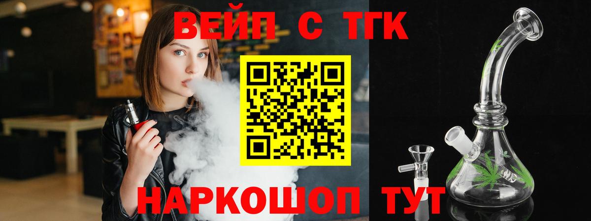 Назрань  Дистиллят ТГК вейп с тгк  сколько стоит  Вход с VPN 